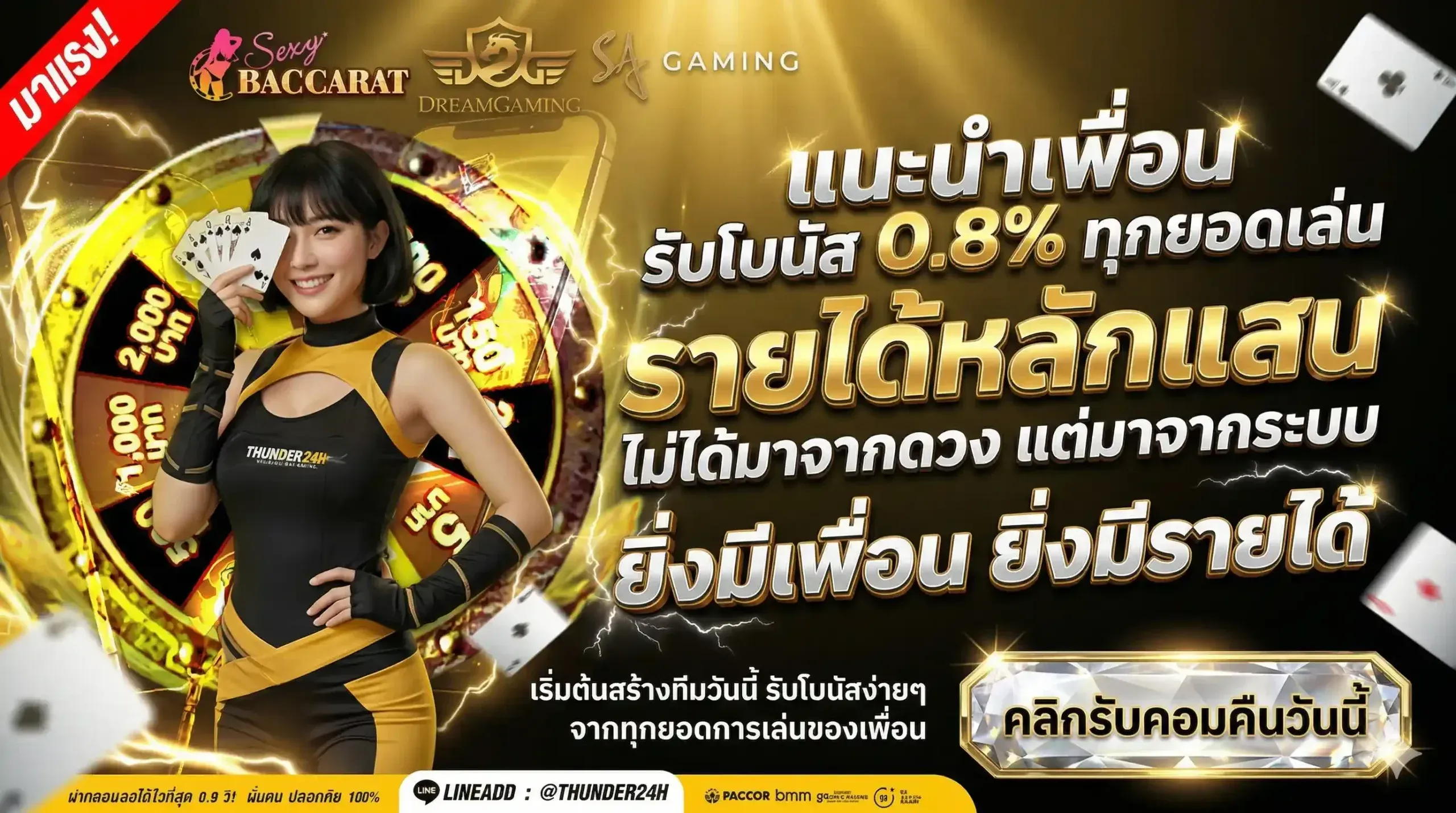 Refer a friend and receive a bonus on every deposit - thunder24-hr